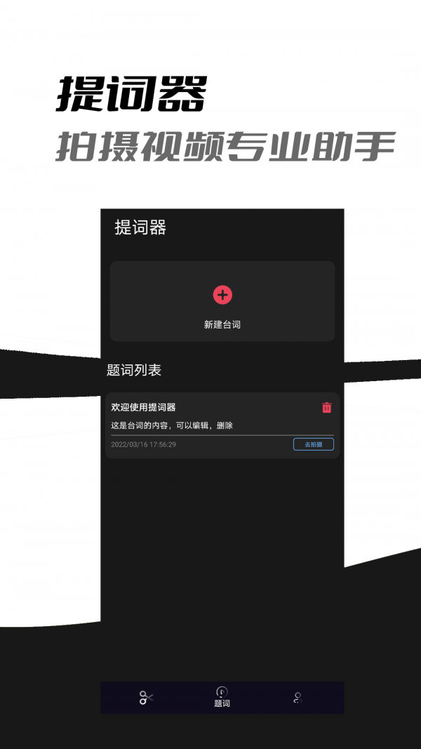 小手AI視頻剪輯3