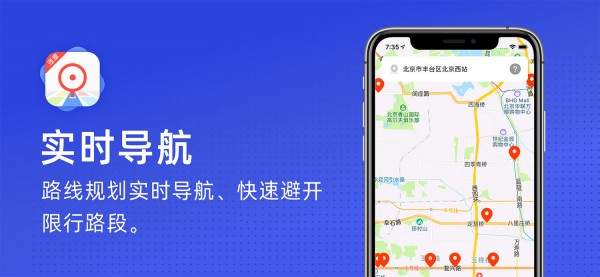 火眼進京證免費版1
