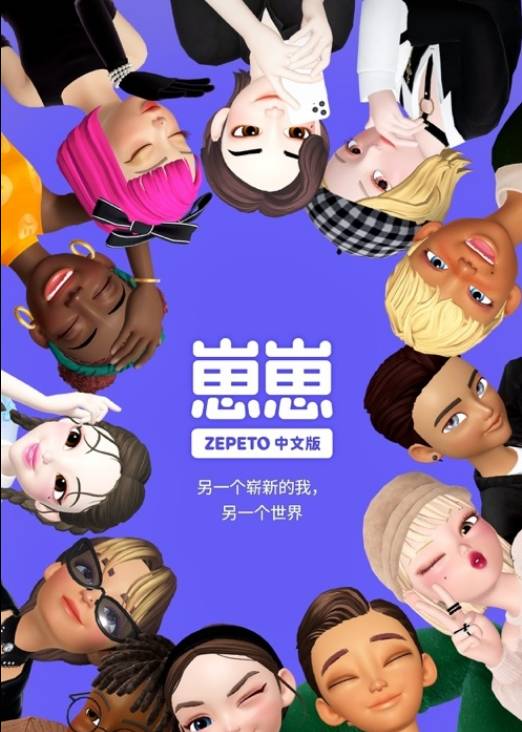 崽崽zepeto捏臉蘋果版4