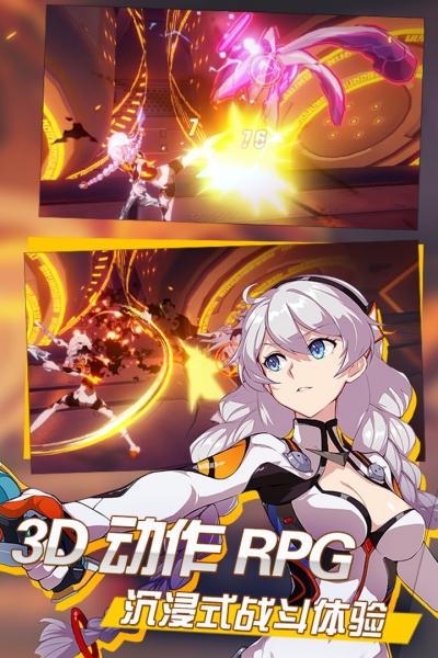 崩壞3完整安裝包版3