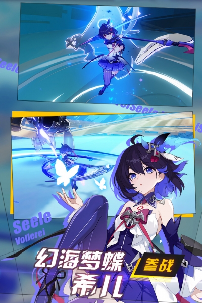 崩壞3完整安裝包版5