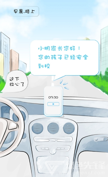 山西和教育app(山西和教育校訊通)V 6.0.1 免費(fèi)版1