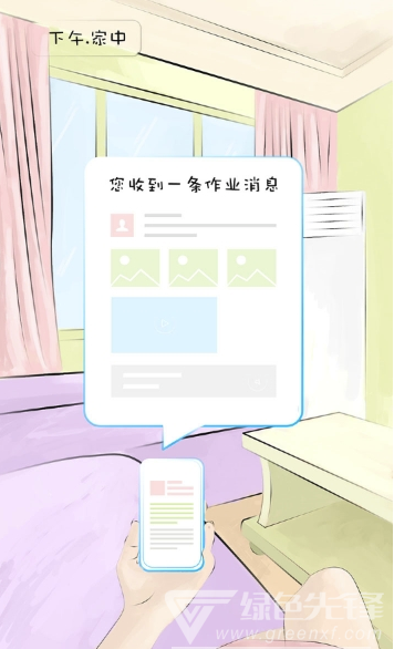 山西和教育app(山西和教育校訊通)V 6.0.1 免費(fèi)版3