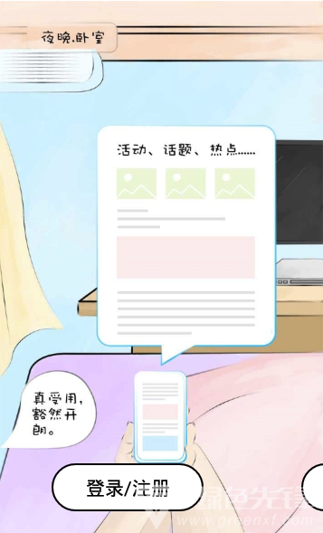 山西和教育app(山西和教育校訊通)V 6.0.1 免費(fèi)版4
