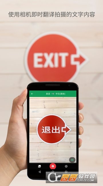 Google翻譯4