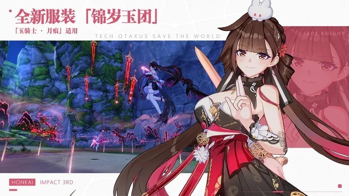 崩壞3云游戲2