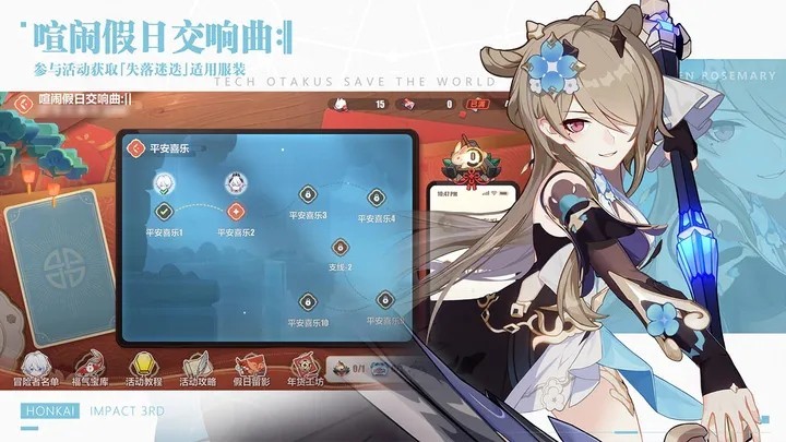 崩壞3云游戲5