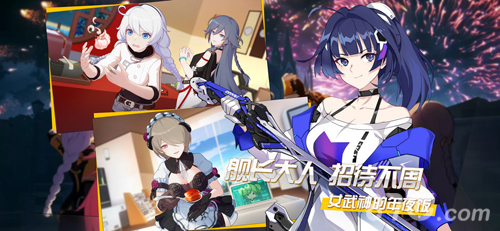 崩壞3官服1