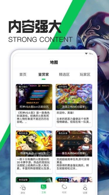 天天游戲攻略2