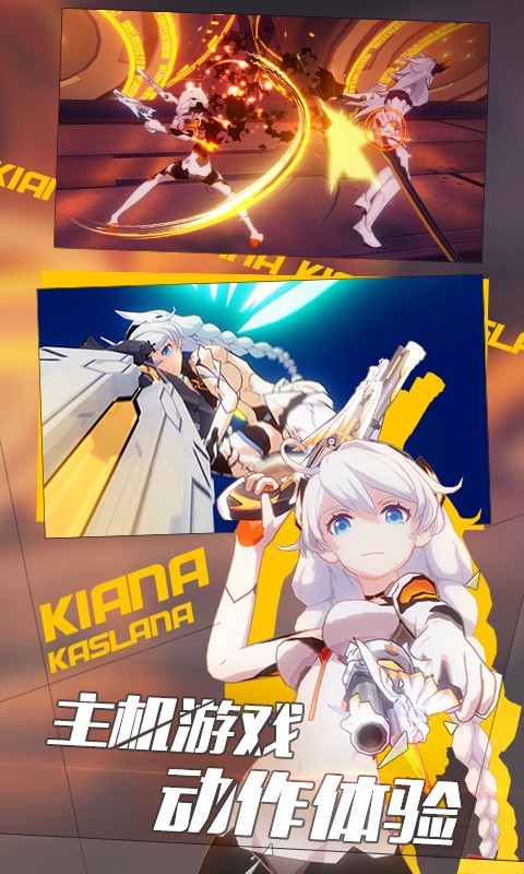 崩壞3百度版4