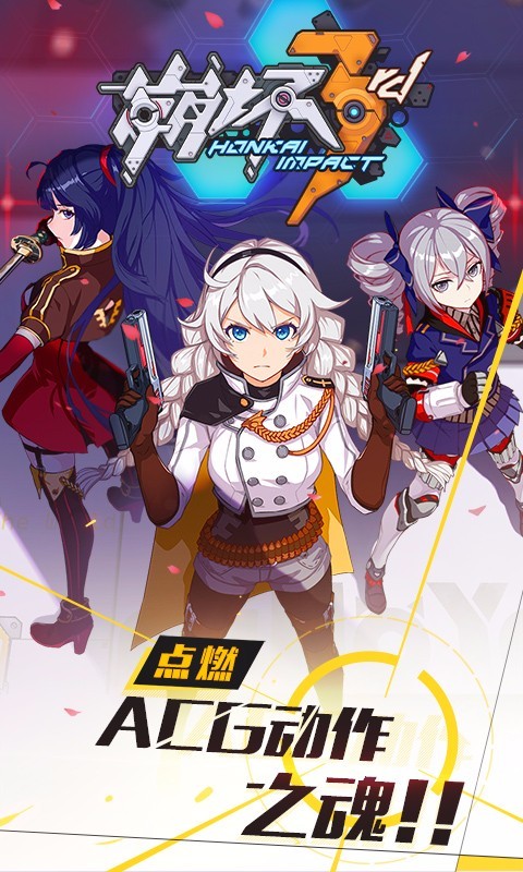 崩壞3百度版5