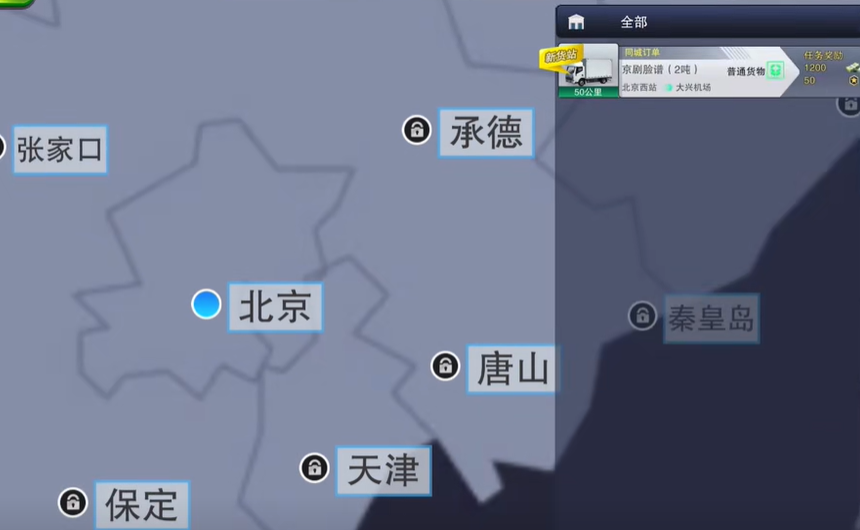 卡車(chē)之星內(nèi)置MOD菜單1