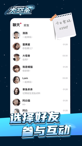 太空殺3D中文版1