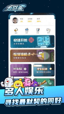 太空殺3D中文版2