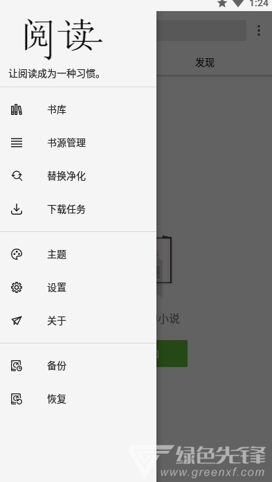 柚子閱讀安卓版v1.3.01