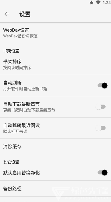 柚子閱讀安卓版v1.3.02