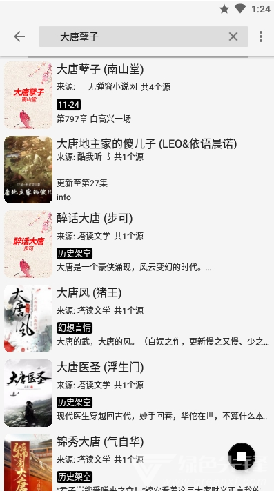 柚子閱讀安卓版v1.3.03