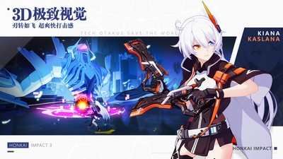 崩壞3明日福音版1