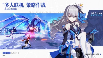 崩壞3明日福音版3