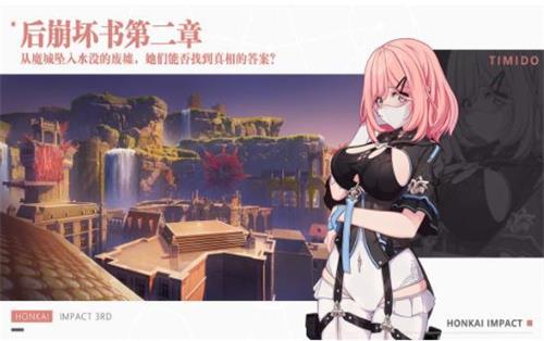 崩壞3落櫻科技修改器2
