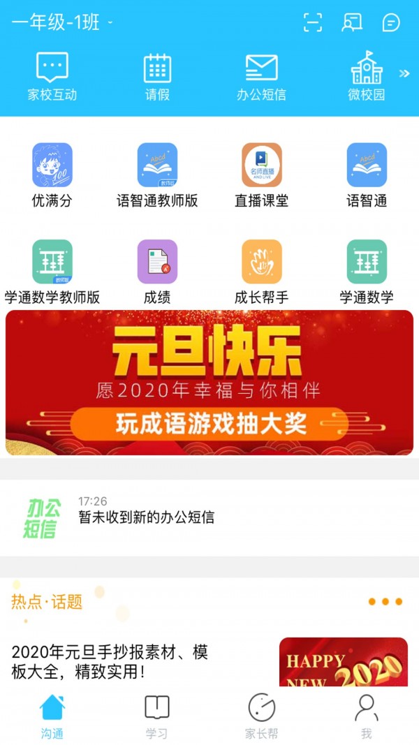 山西和教育1