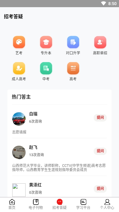 山西教育3