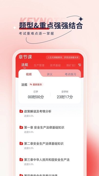 安全工程師優(yōu)題匯1