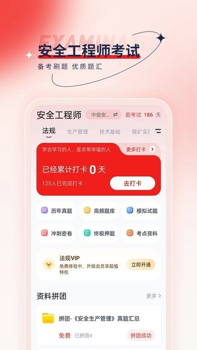 安全工程師優(yōu)題匯3