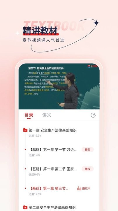 安全工程師優(yōu)題匯4
