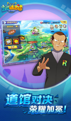 去吧精靈球無限內購版-去吧精靈球商城版V1.1.3 安卓最新版2