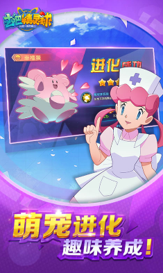 去吧精靈球無限內購版-去吧精靈球商城版V1.1.3 安卓最新版3