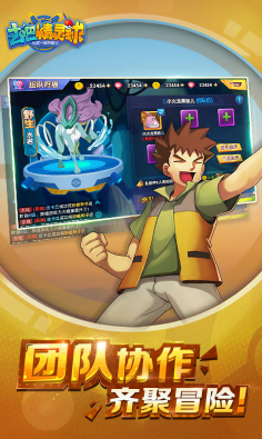 去吧精靈球無限內購版-去吧精靈球商城版V1.1.3 安卓最新版4