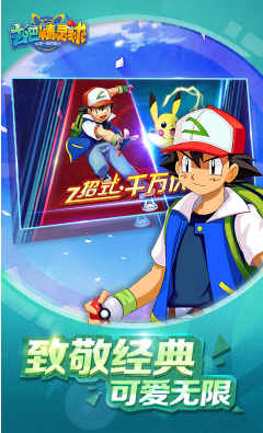 去吧精靈球無限內購版-去吧精靈球商城版V1.1.3 安卓最新版5