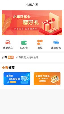 小布之家3