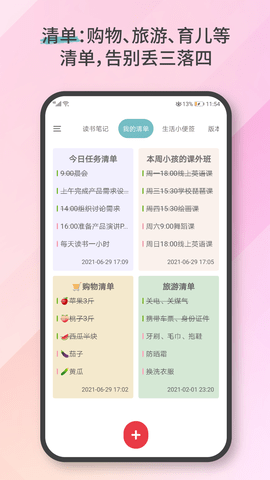 AiNotes2