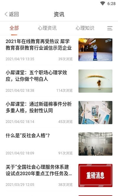小犀課堂v1.0.1安卓版1