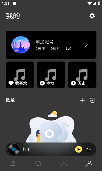 檸樂2