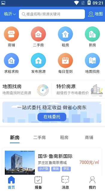 好房優(yōu)選(好房優(yōu)選二手房)V0.0.9 安卓版3