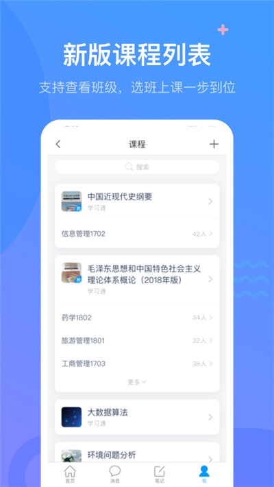 學(xué)習(xí)通2