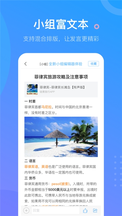學(xué)習(xí)通3