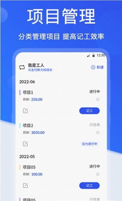 小時工考勤1