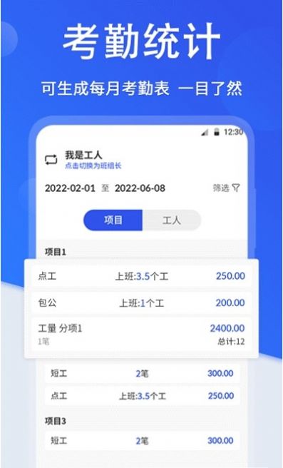 小時工考勤2