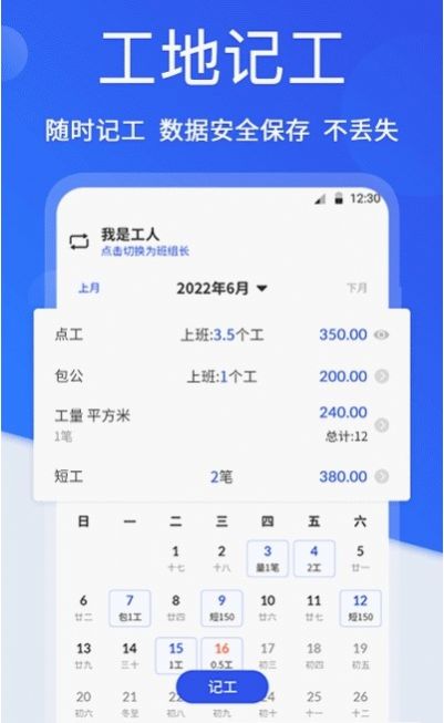 小時工考勤3