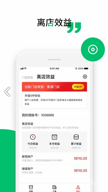 小微商家版(小微企業(yè)所得稅)V1.2 安卓免費(fèi)版1
