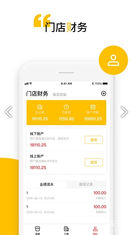 小微商家版(小微企業(yè)所得稅)V1.2 安卓免費(fèi)版2