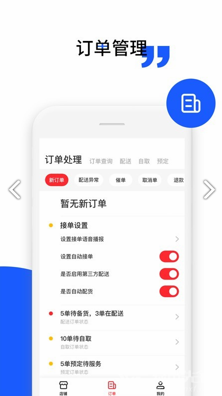 小微商家版(小微企業(yè)所得稅)V1.2 安卓免費(fèi)版3