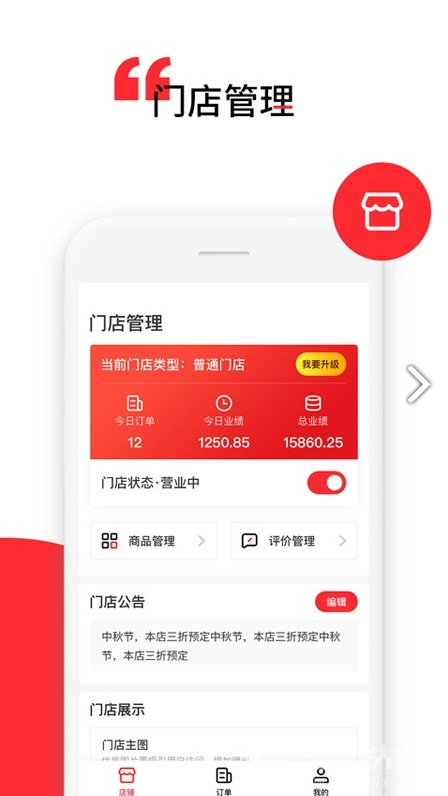 小微商家版(小微企業(yè)所得稅)V1.2 安卓免費(fèi)版4