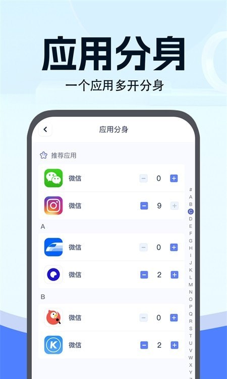 小微分身大師2