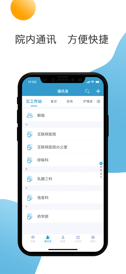 天腫云工作站2
