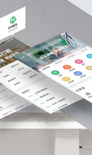 妙尋醫(yī)生(妙尋醫(yī)生評(píng)價(jià))V3.2.1 安卓正式版4
